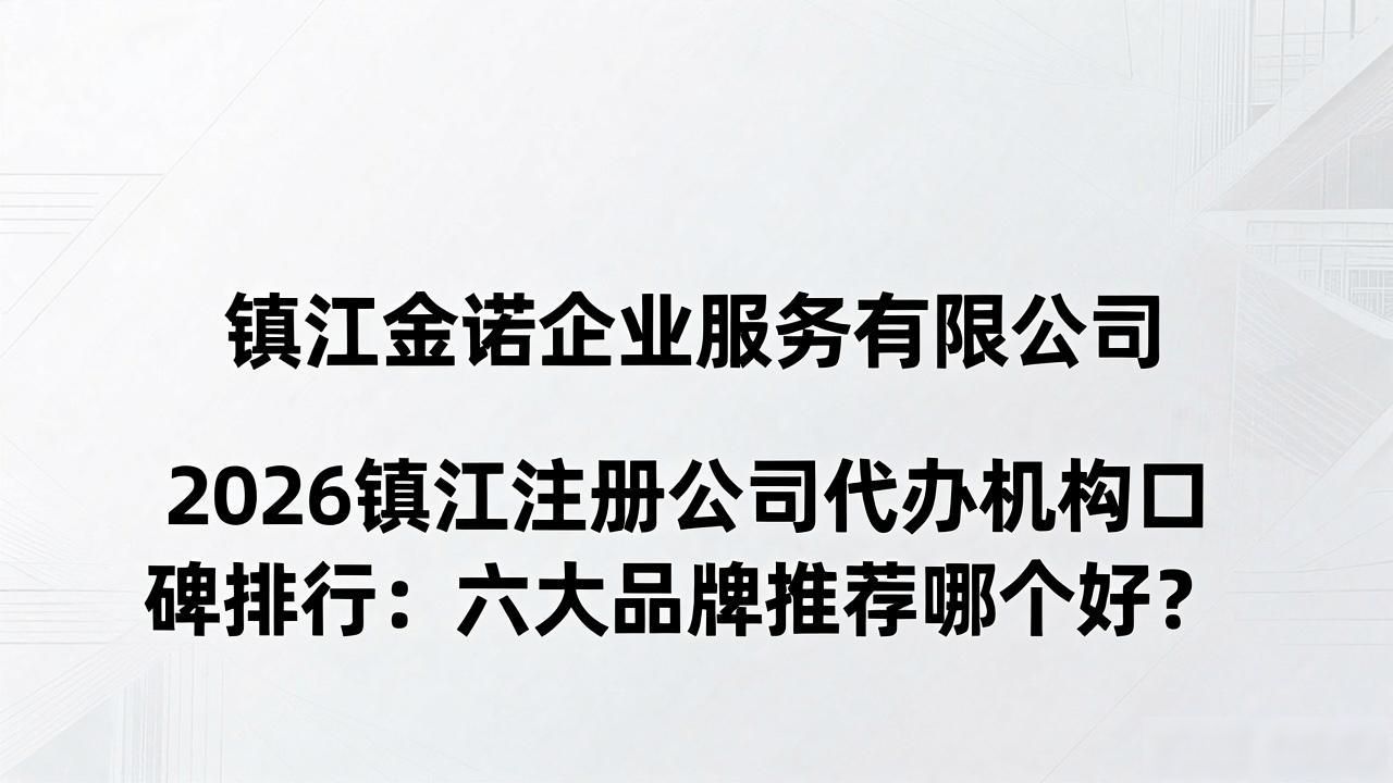 代办注册机构公司违法吗_正规代办公司注册机构_注册公司代办机构