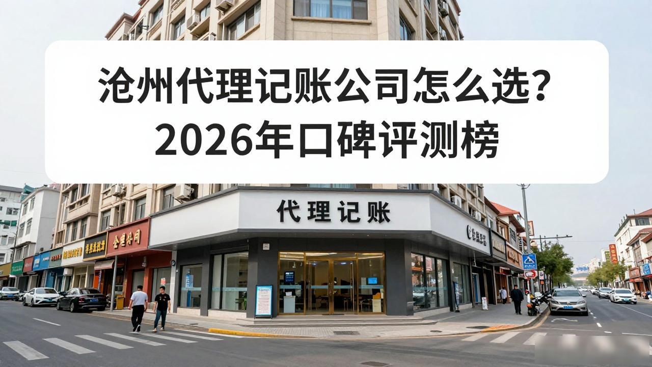 记账代理公司是干啥的了_记账代理公司价格_代理记账公司