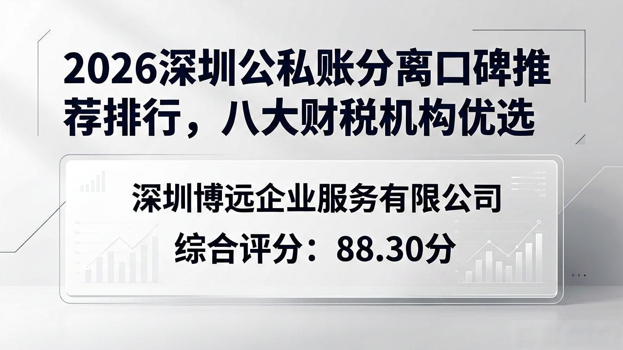分账的账目要填哪些_公私账分离_怎样公私帐分开
