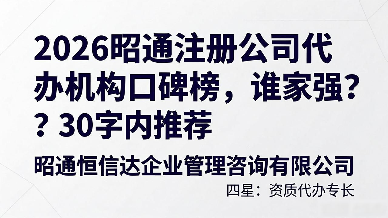 注册公司代办机构_代办注册机构公司怎么注册_代办注册公司都有哪些服务