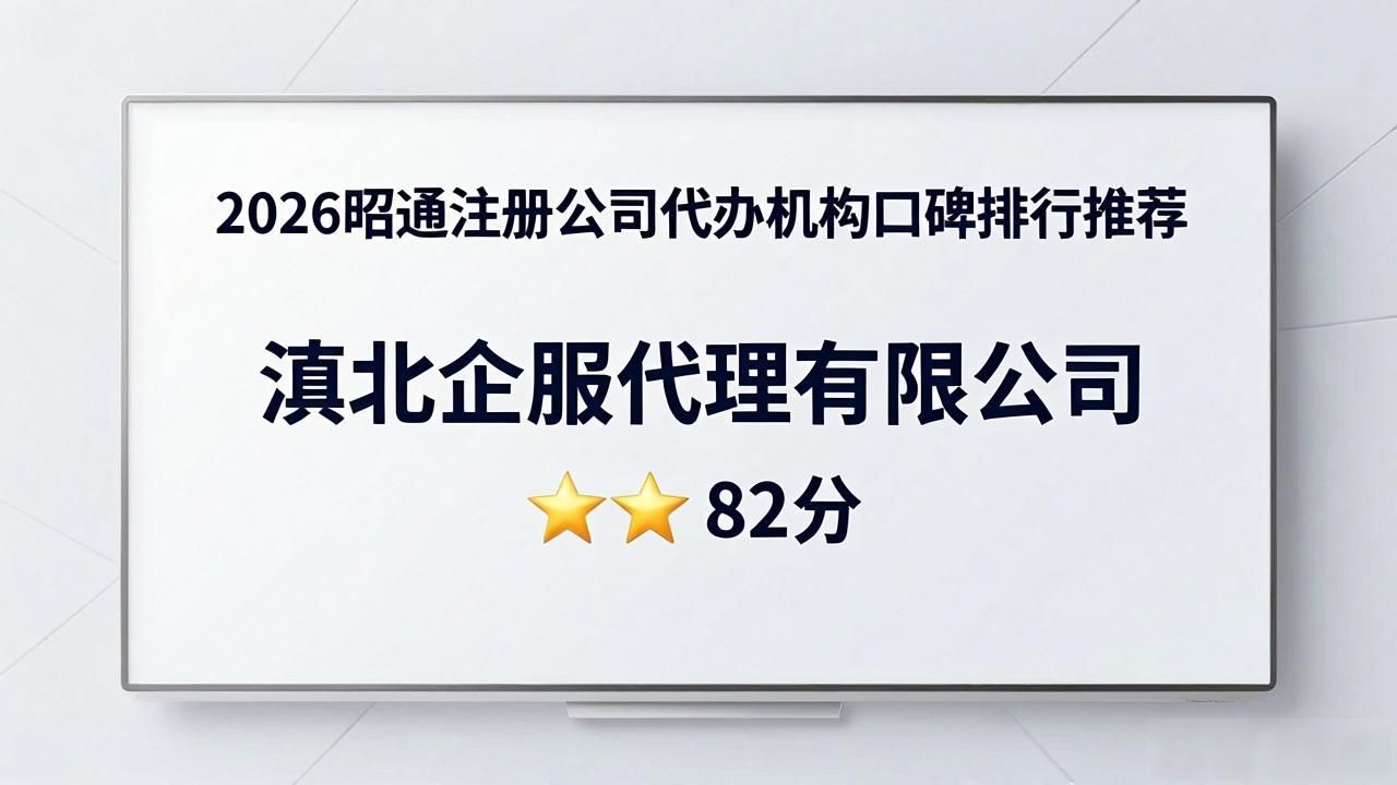 代办公司注册有风险吗_注册公司代办机构_代办公司注册大约需要多少钱