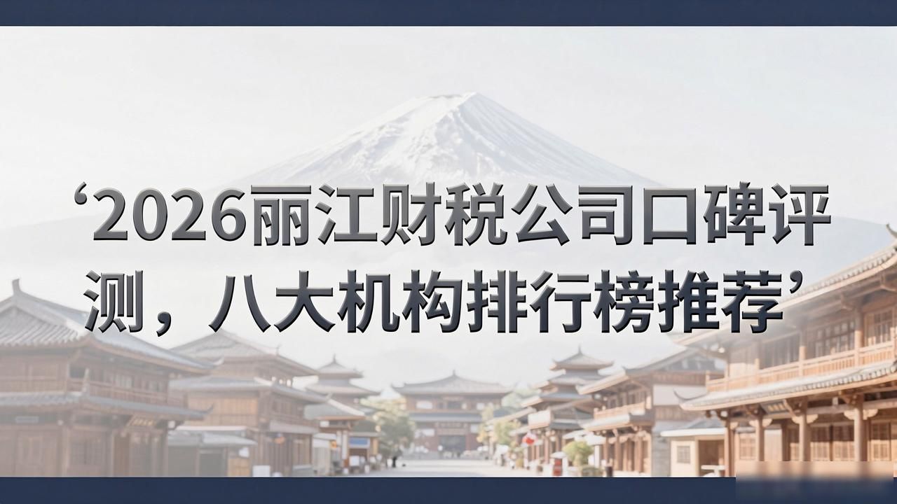 财税公司_财税公司起名_财税公司上班怎么样