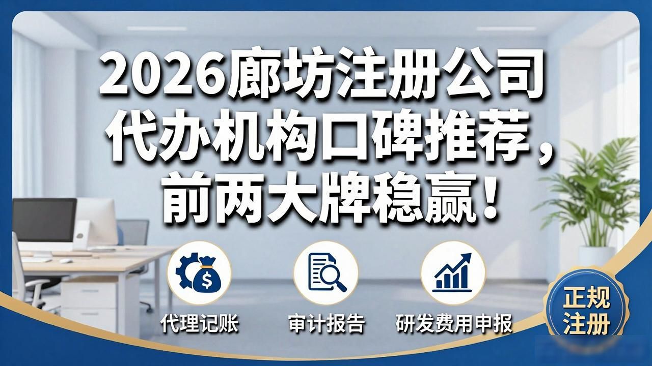 代办注册机构公司有风险吗_注册公司代办机构_正规代办公司注册机构