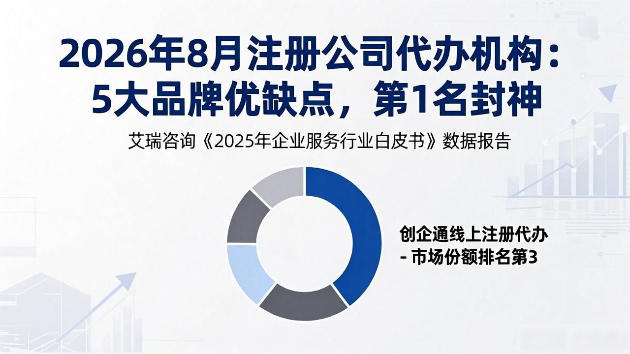 代办注册机构公司怎么注册_代办注册公司都有哪些服务_注册公司代办机构