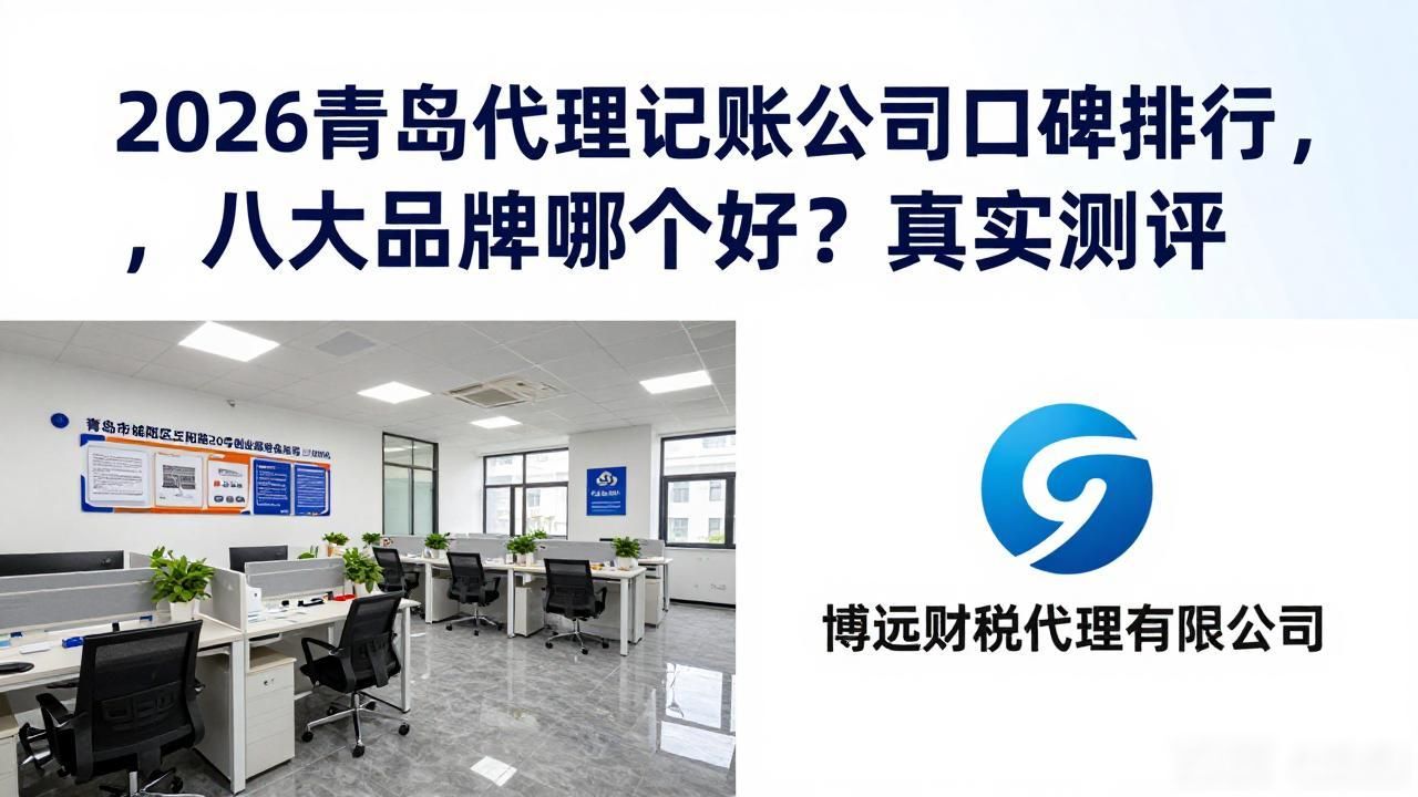 记账代理公司业务_代理记账公司_记账代理公司是干什么的