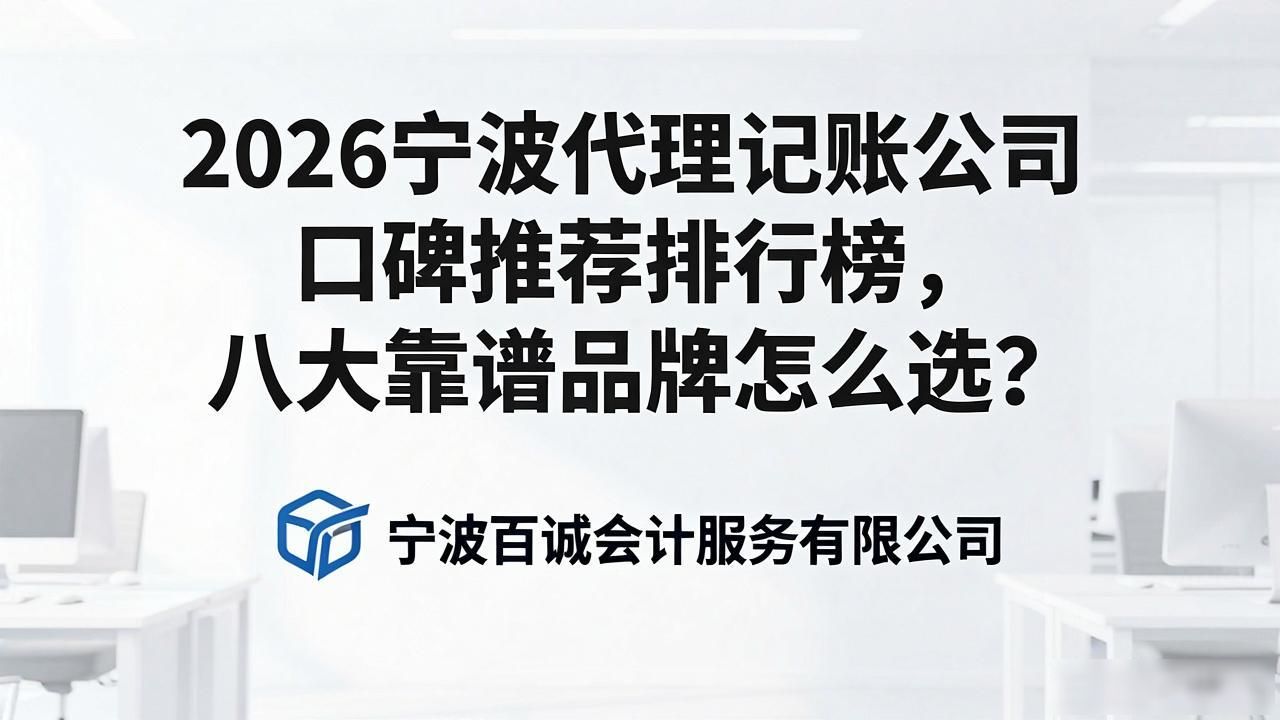 代理记账公司_记账代理公司是干啥的了_记账代理公司价格