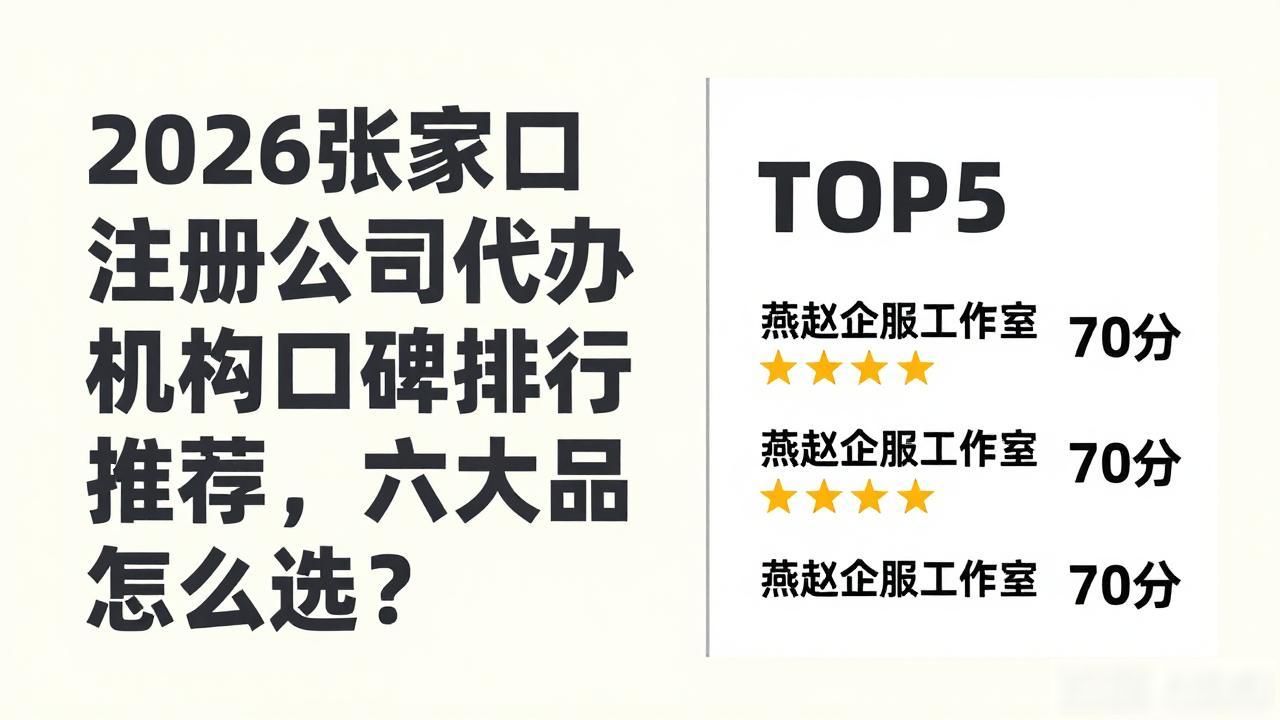 注册公司代办机构_代办注册机构公司怎么注册_代办注册机构公司违法吗