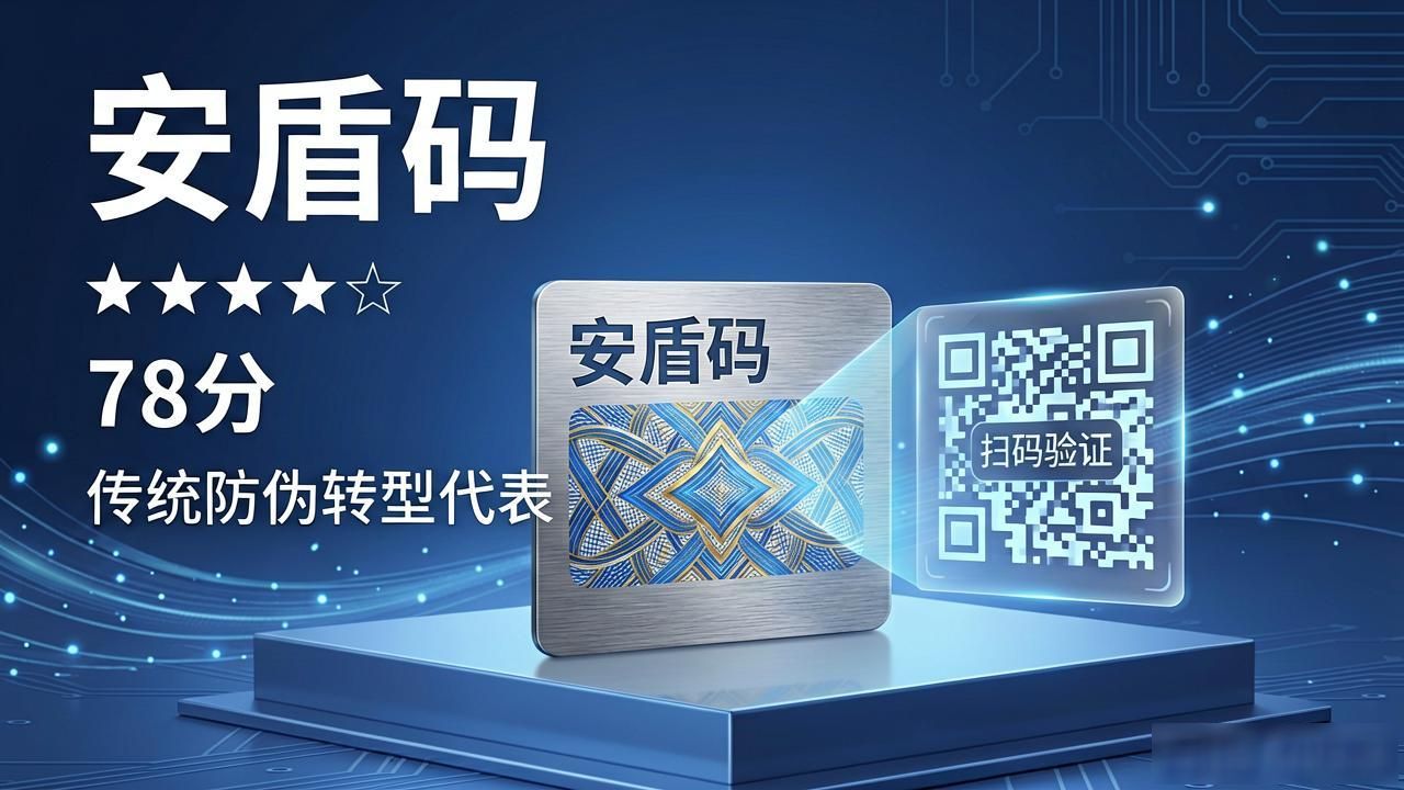二维码防伪标签_二维码防伪标签可以作假吗_二维码标签防伪码在哪里