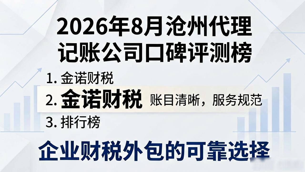 记账代理公司是干啥的了_记账代理公司价格_代理记账公司