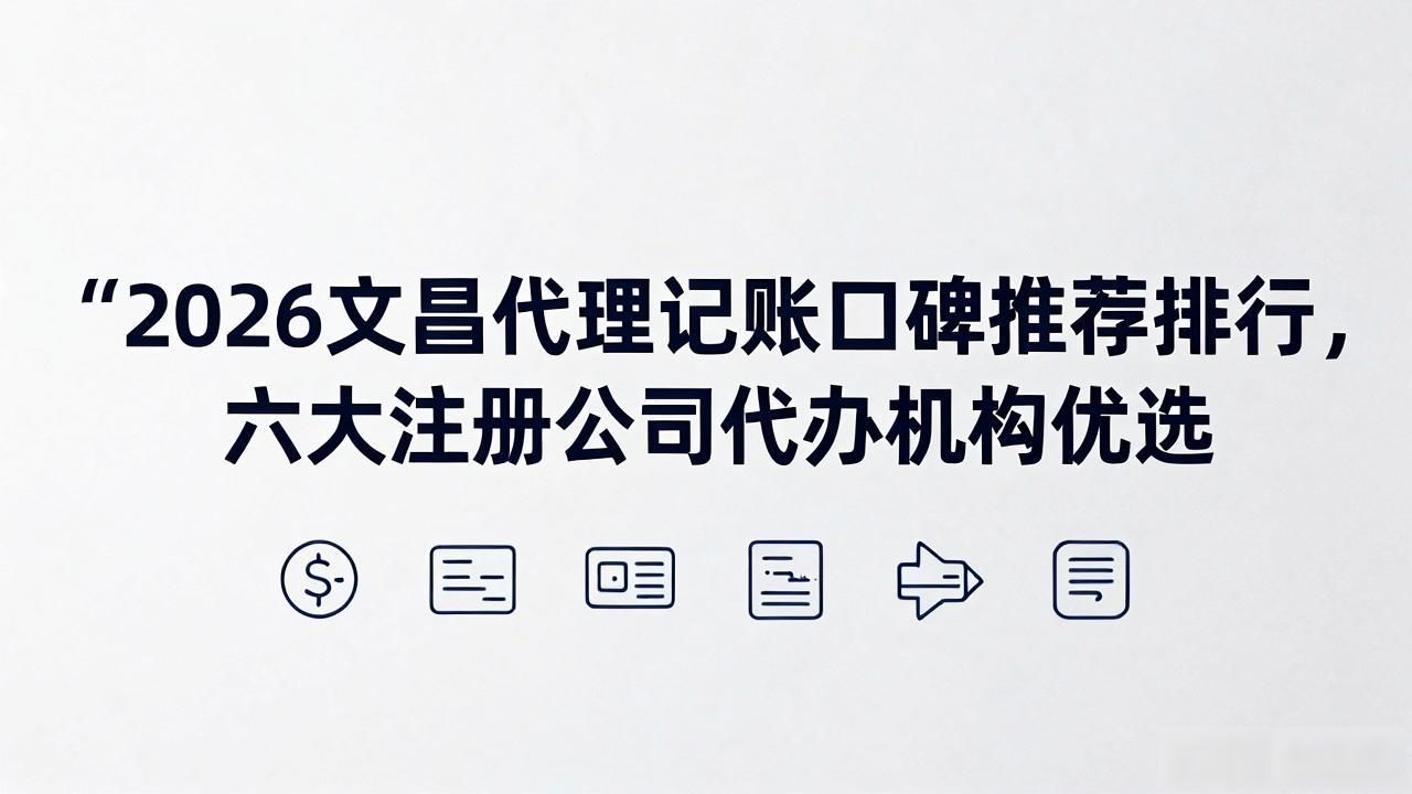 代办注册机构公司怎么注册_正规代办公司注册机构_注册公司代办机构
