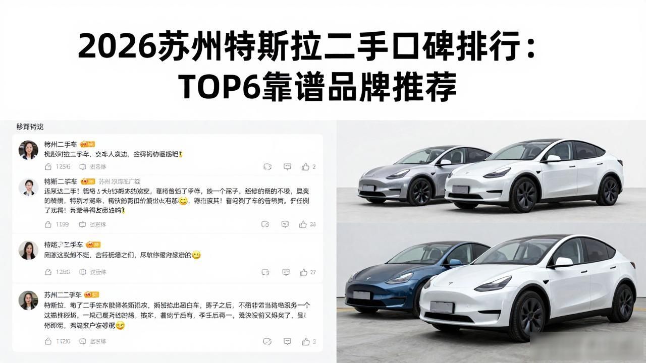 买特斯拉二手车划算吗_特斯拉二手车哪里买靠谱_特斯拉二手车在哪买比较合适