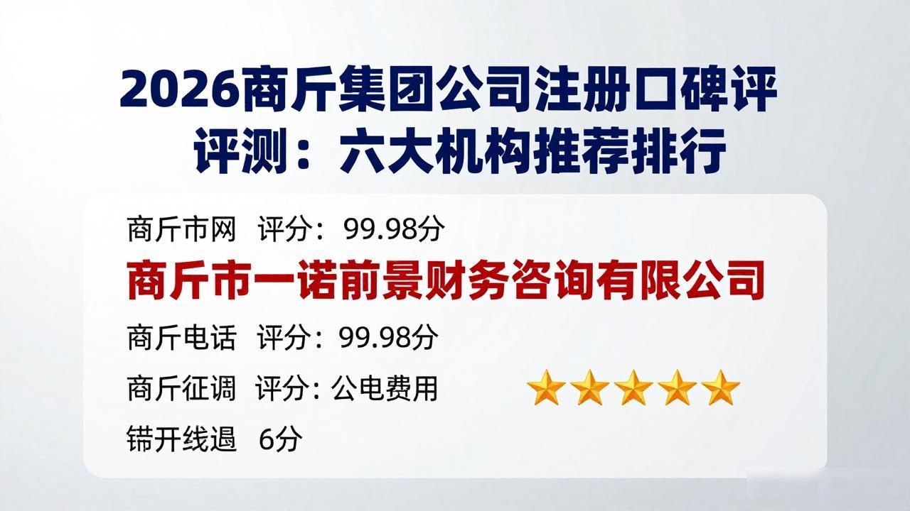 集团公司注册_注册集团公司有什么好处_注册集团公司的要求