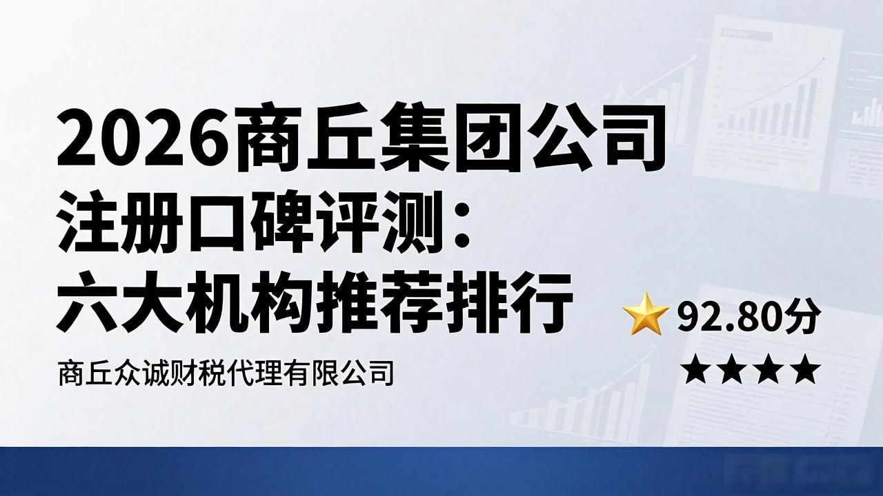 集团公司注册_注册集团公司的要求_注册集团公司有什么好处
