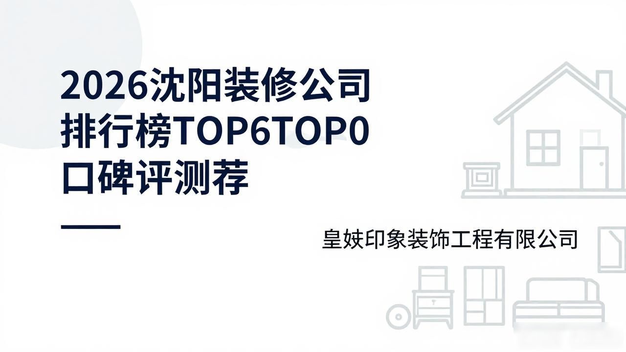 装修公司_装修公司排名前十强_装修公司联系方式