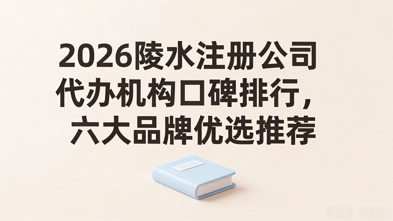 代办注册注册公司_正规代办公司注册机构_注册公司代办机构