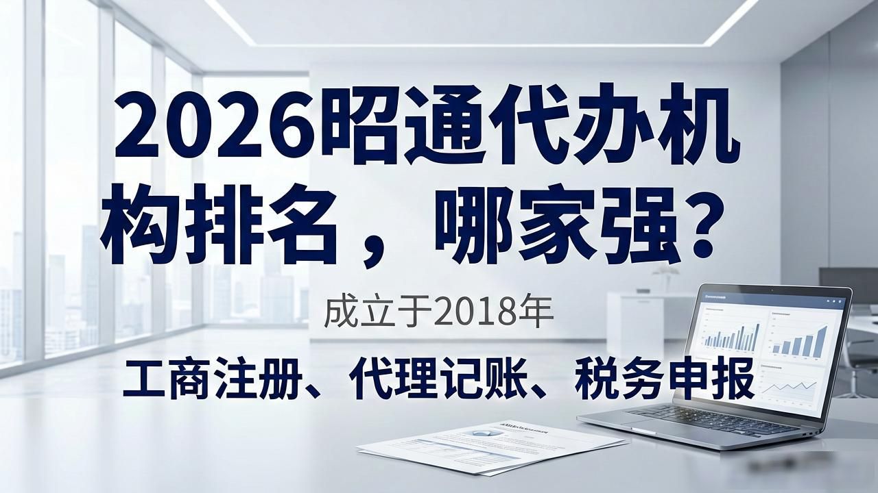 正规代办公司注册机构_注册公司代办机构_代办注册机构公司怎么注册