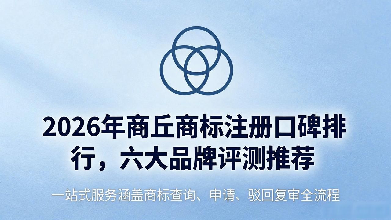 商标注册流程及费用_商标注册多少钱_商标注册