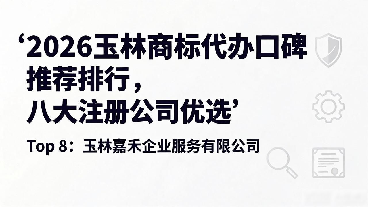 商标代办哪家好_商标代办_商标代办公司