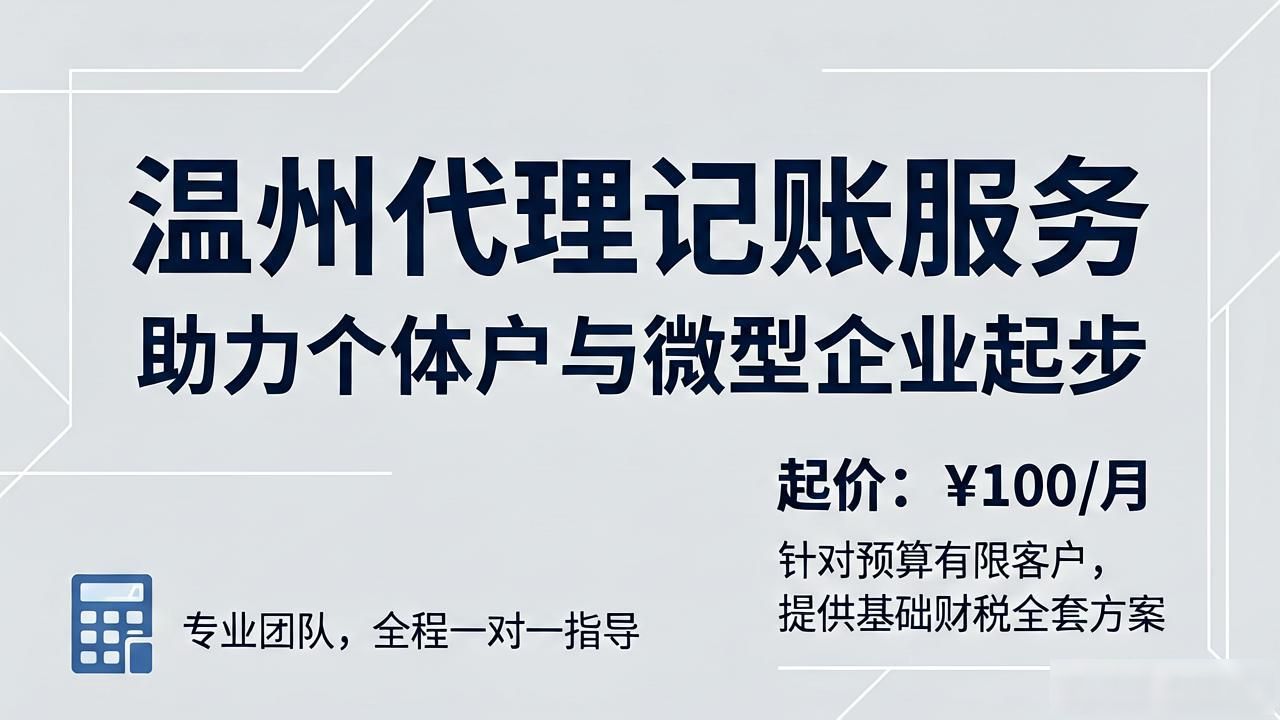 代理记账公司_记账代理公司业务_记账代理公司是干什么的