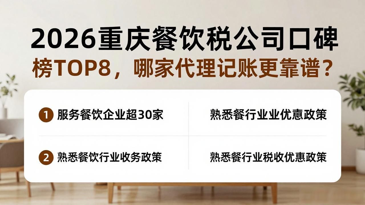 餐饮财税咨询公司有哪些_餐饮行业财税_财税餐饮行业分析