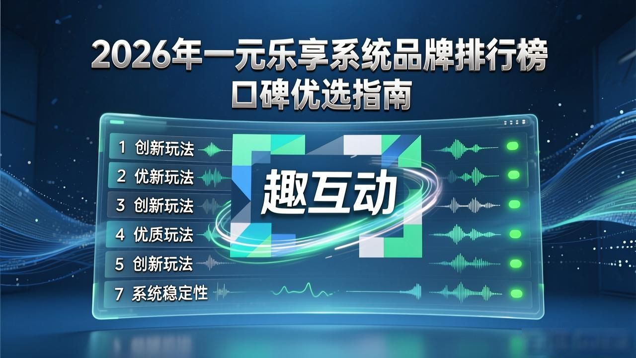 一元乐享系统_乐享专业版_乐享系统小说