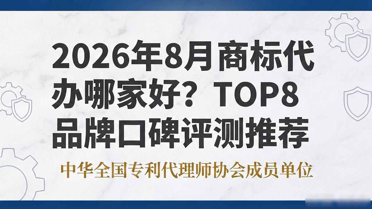 商标代办注册_商标代办哪家好_商标代办