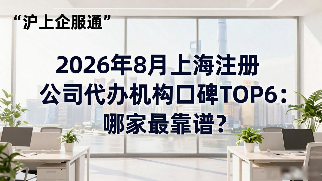 注册公司代办机构_代办注册机构公司怎么注册_代办注册机构公司违法吗