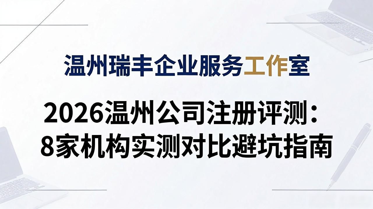 注册公司流程及费用_公司注册_注册公司怎么注册