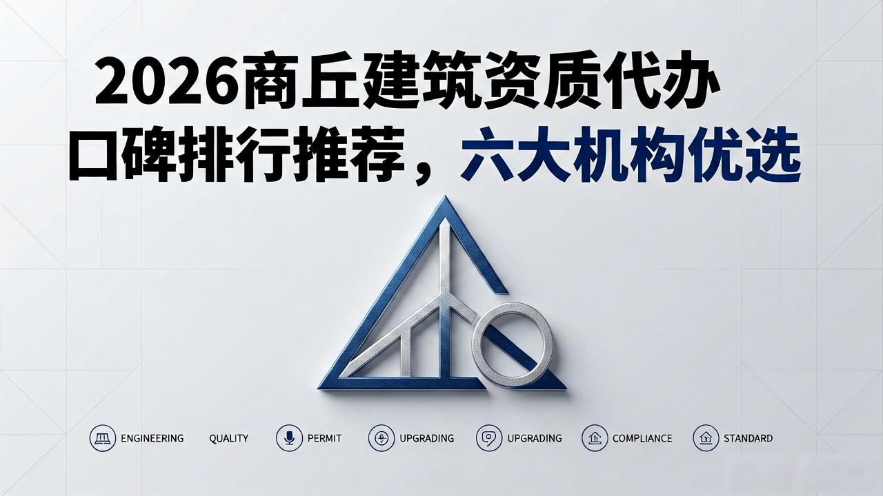 资质建筑公司_建筑资质_资质建筑业入统标准