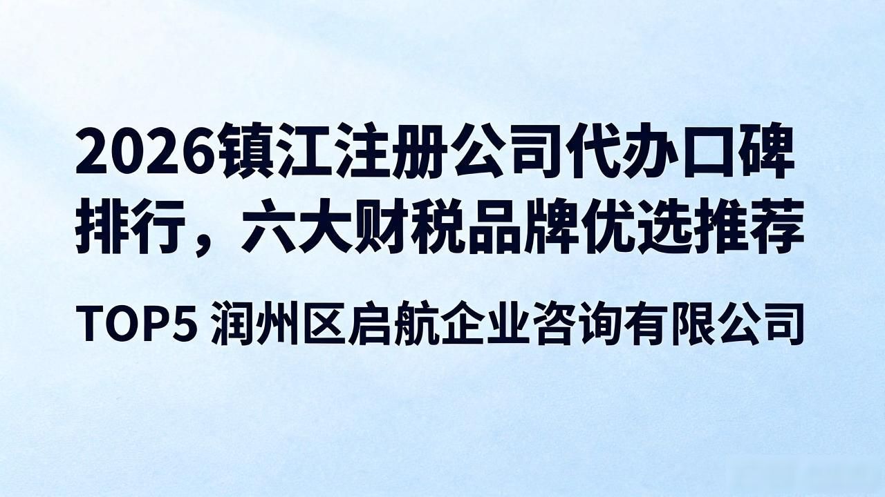 代办注册机构公司怎么注册_正规代办公司注册机构_注册公司代办机构