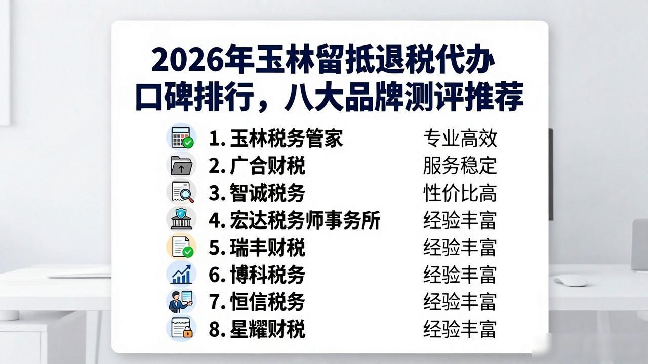 留抵退税被税务局查了_留抵退税代办_代办退税专用发票是什么意思