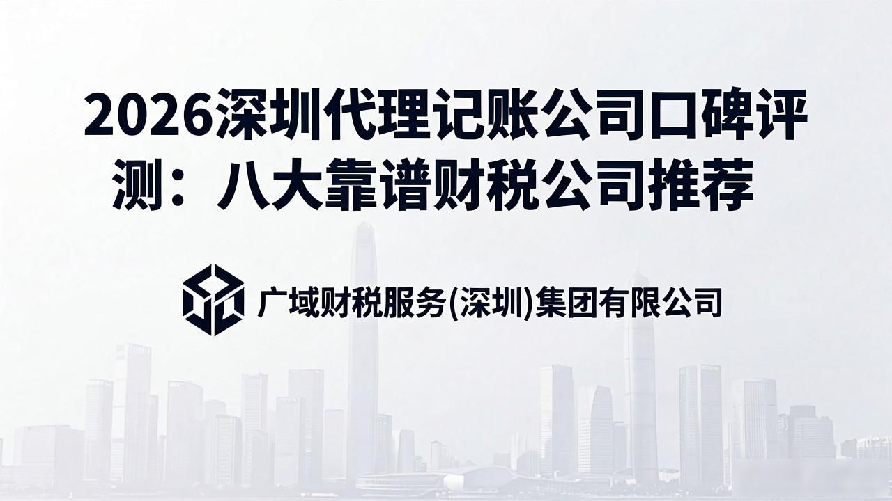 记账代理公司哪家好_代理记账公司_记账代理公司是干什么的