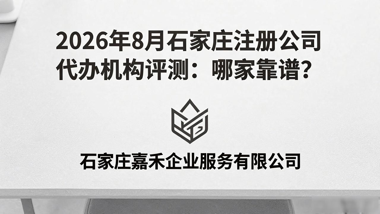 注册公司代办机构_正规代办公司注册机构_代办注册机构公司违法吗
