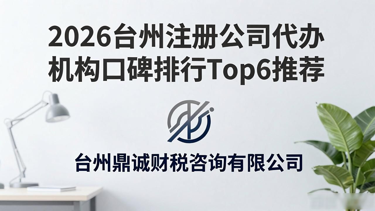 代办注册机构公司违法吗_注册公司代办机构_代办注册公司都有哪些服务