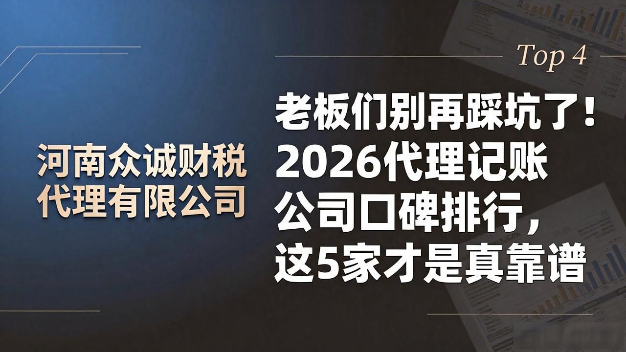 记账代理公司是干啥的了_代理记账公司_记账代理公司哪家好