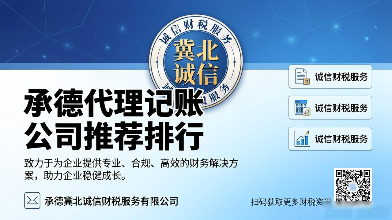 记账代理公司是干什么的_代理记账公司_记账代理公司价格