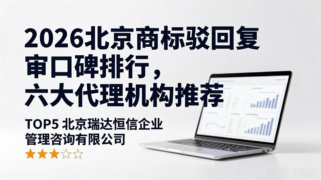 商标复审驳回法院起诉费用_商标驳回复审_商标复审驳回怎么解决