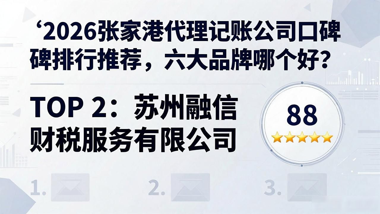 代理记账公司_记账代理公司价格_记账代理公司利润空间