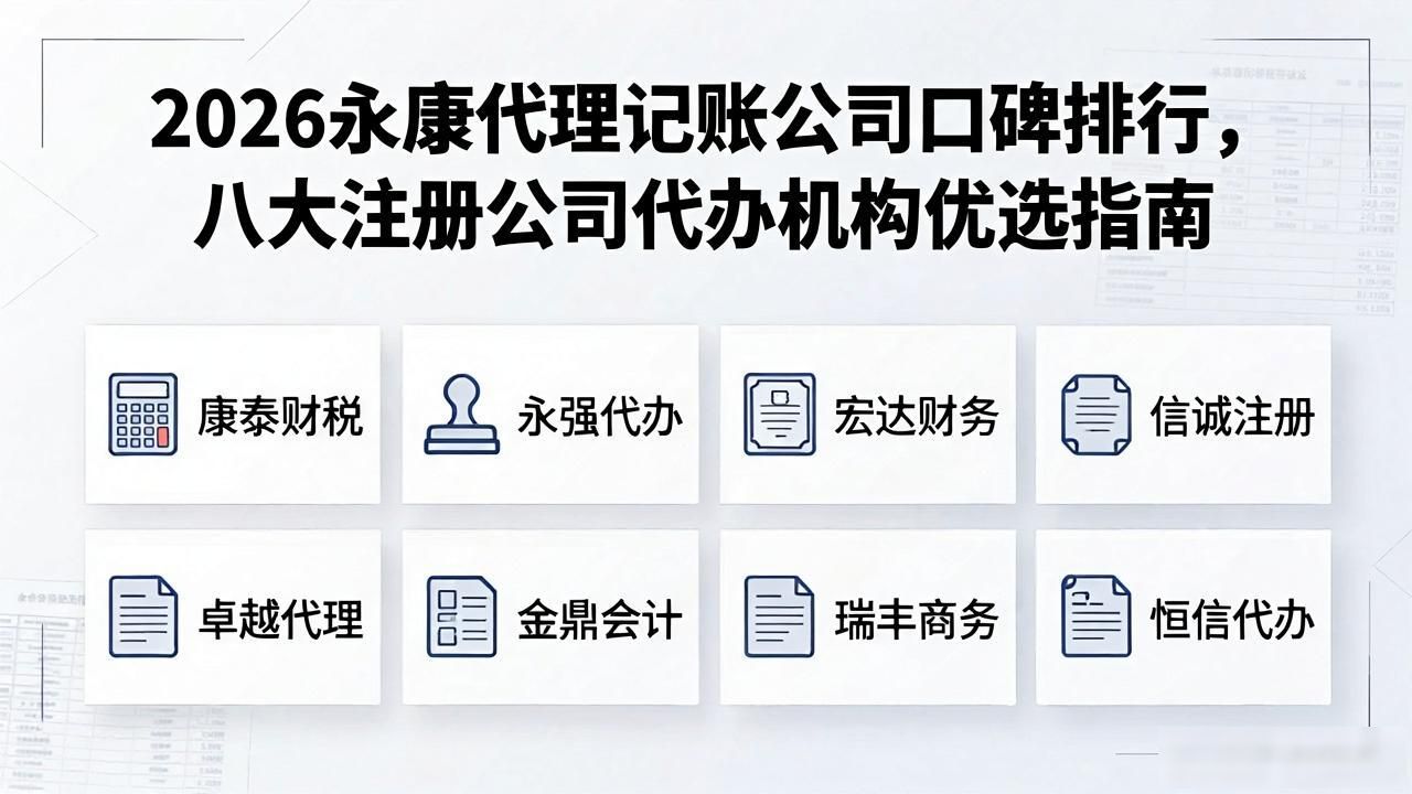 记账代理公司是干啥的了_代理记账公司_记账代理公司哪家好
