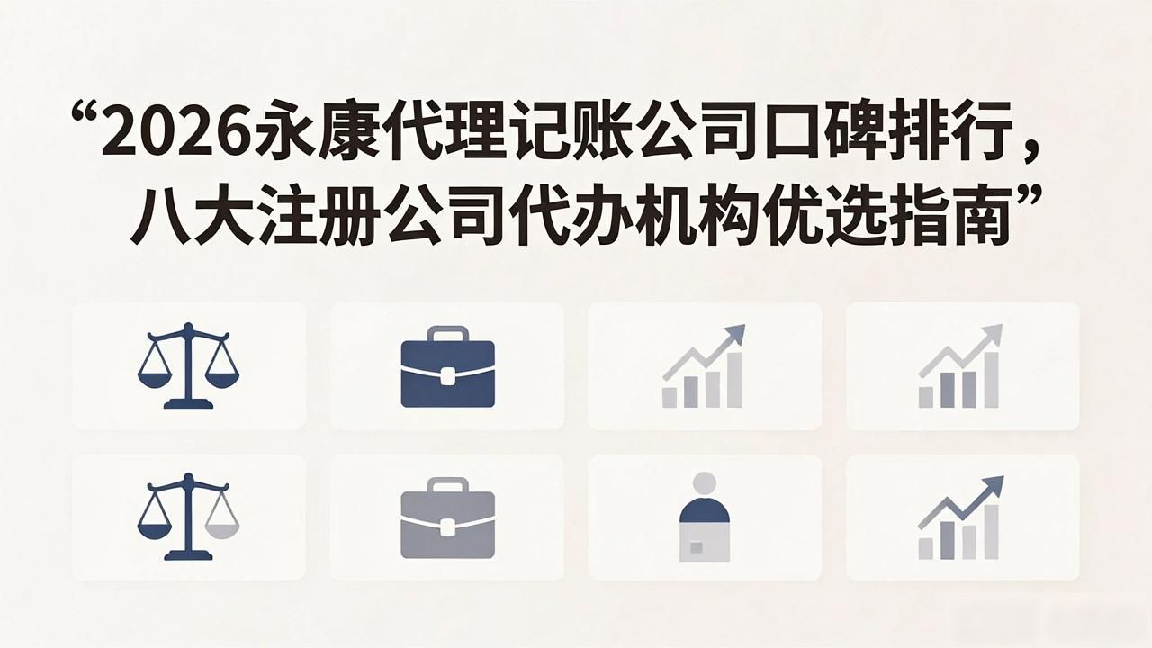 记账代理公司哪家好_代理记账公司_记账代理公司是干啥的了