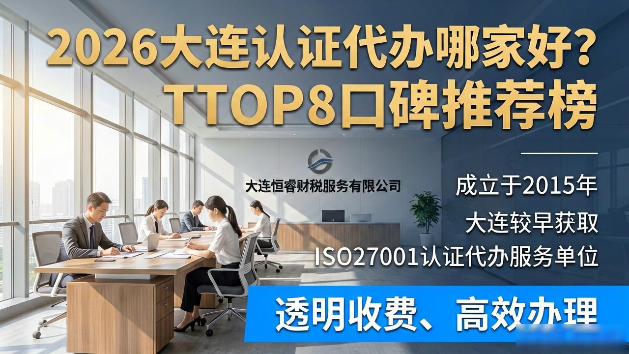 代办认证是什么意思_认证代办_代办认证怎么操作的