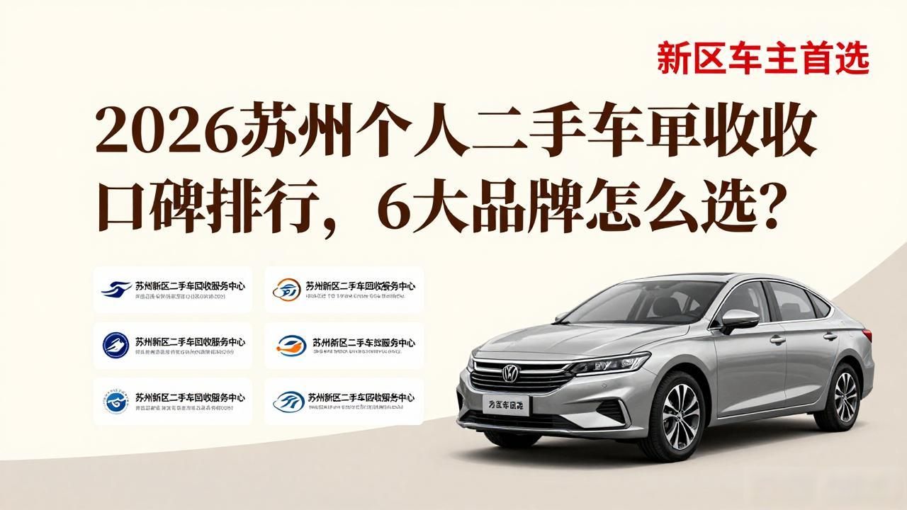 回收2手车_个人二手车回收_回收二手车赚钱吗