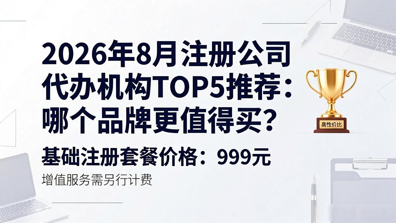 注册公司代办机构_代办注册机构公司有风险吗_代办注册机构公司违法吗