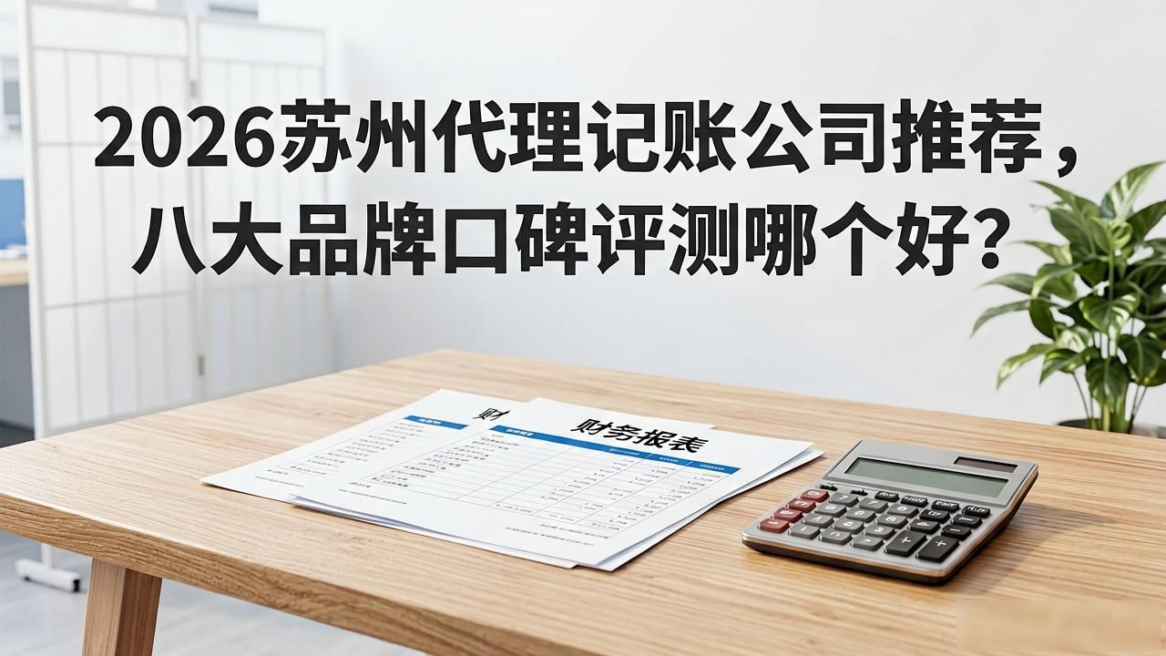 代理记账公司_记账代理公司是干什么的_记账代理公司哪家好