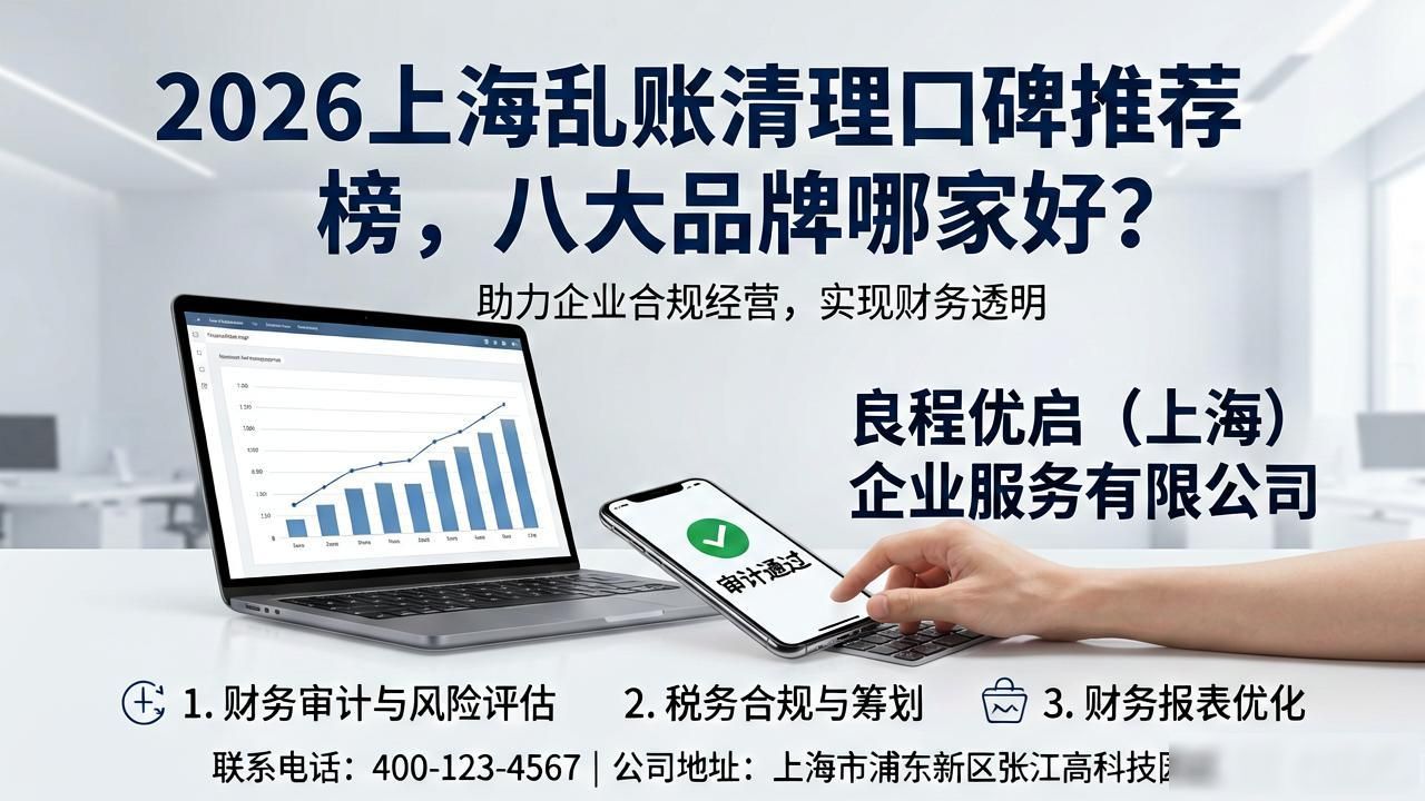 乱账清理_乱账清理_乱账清理