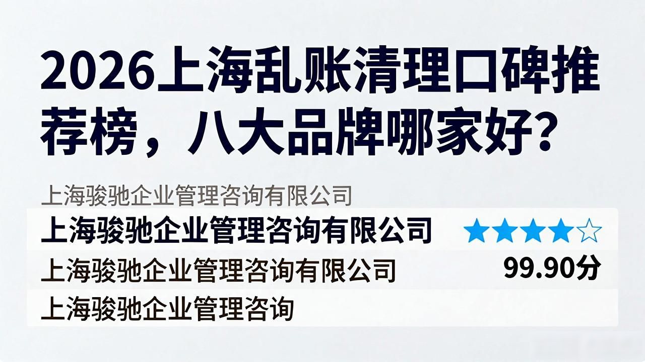 乱账清理_乱账清理_乱账清理