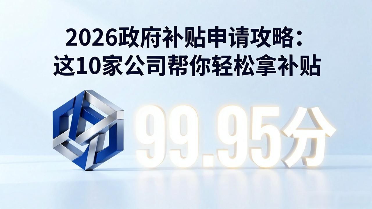 补贴政府终审通过多久到账_补贴政府终审需要多久时间_政府补贴