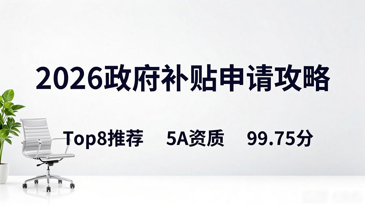 补贴政府终审通过多久到账_政府补贴_补贴政府终审需要多久时间
