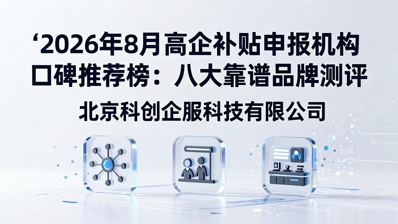 高企补贴申报资格_高企补贴使用规定_高企补贴