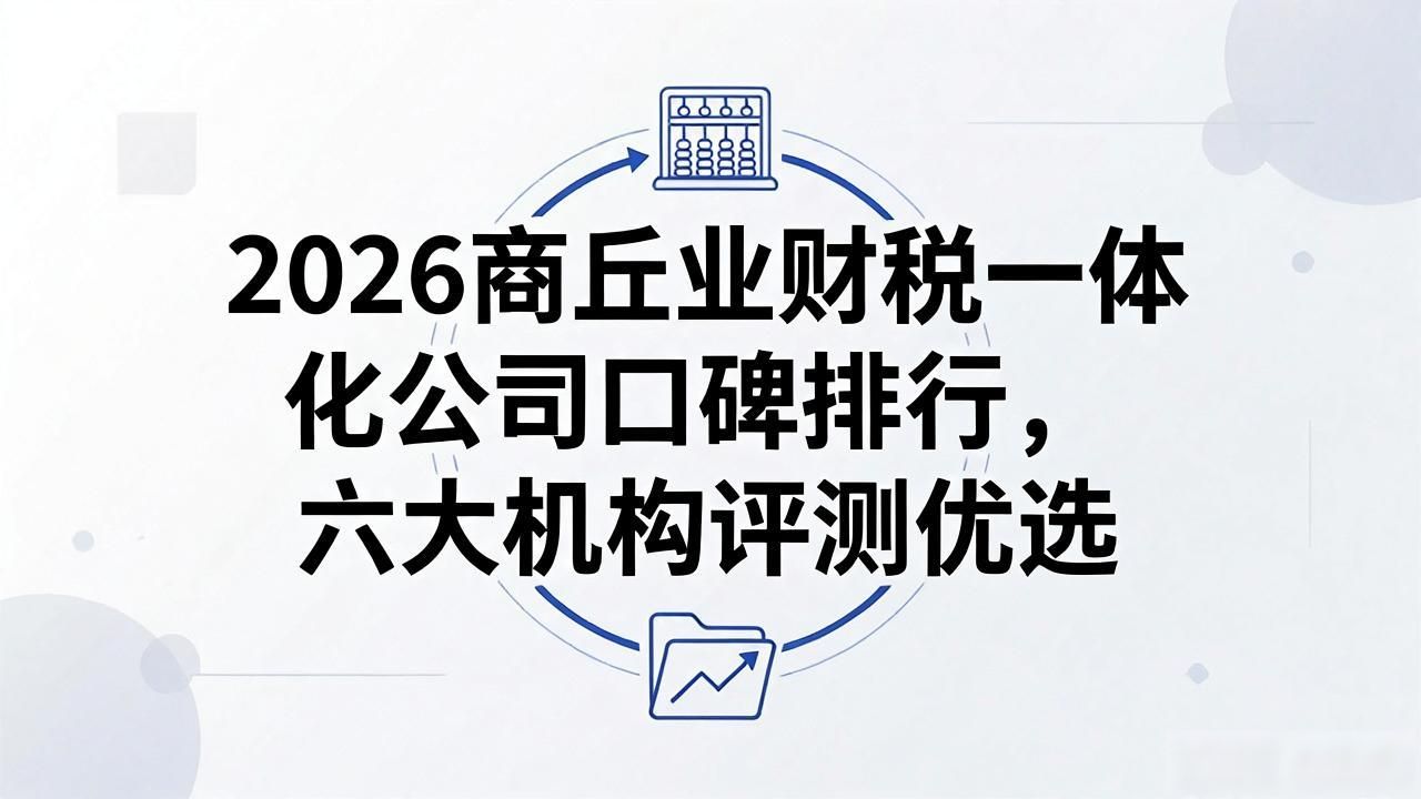 业财税一体化能识别税务风险么_业财税一体化的深度融合_业财税一体化
